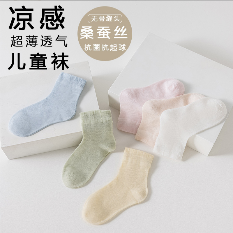 Children's socks made of mulbe - Silk Sock Bamboo avaliação e preço